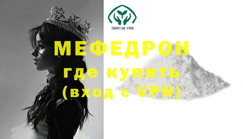 Мефедрон кристаллы  darknet наркотические препараты  MEGA как зайти  Кольчугино  даркнет сайт 